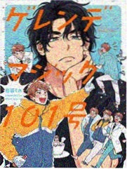 心动的声音 漫画 2024 浪漫校园
