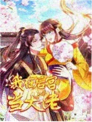 梦想舞台 综艺 2025 才艺竞技